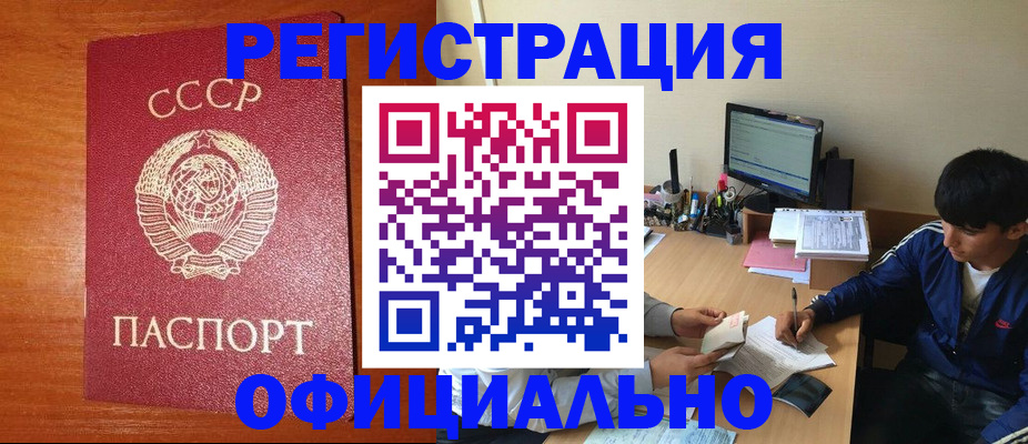временная регистрация госуслуги в Рославле